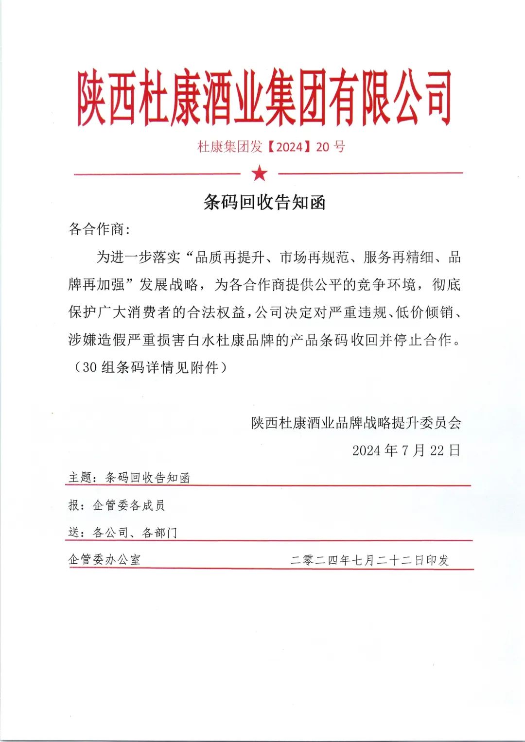 陕西好色先生软件下载第三次重拳出击，严惩违规产品，守护品牌信誉